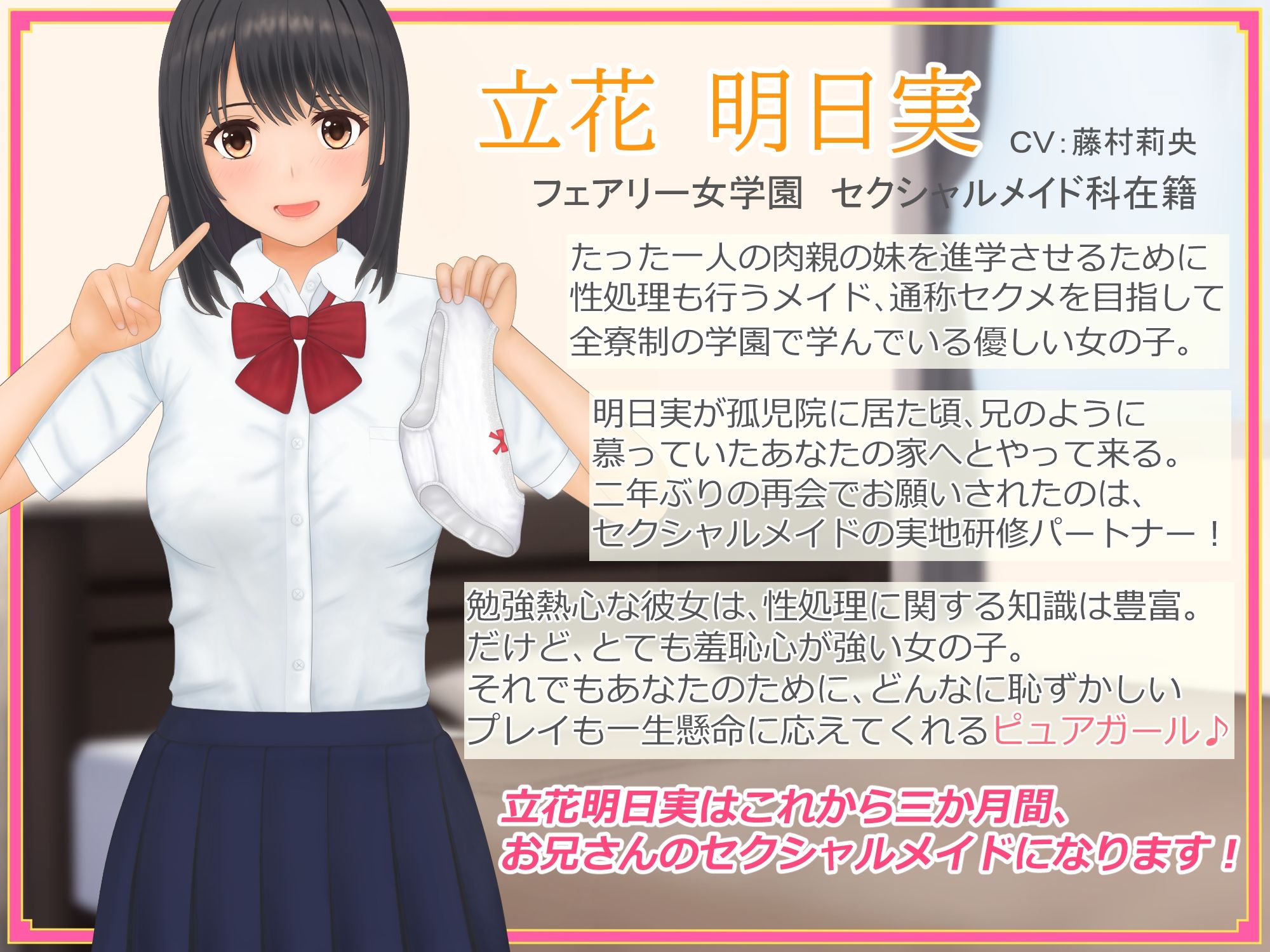 サンプル画像1:純愛羞恥少女DX(純愛フレグランス) [d_539407]