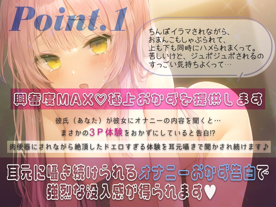 サンプル画像1:女の子のオナニーのおかずを教えます！実は3Pしちゃいました！彼の耳元で囁きオナニ-喘ぎながら3P体験告白(アリスの庭) [d_539426]