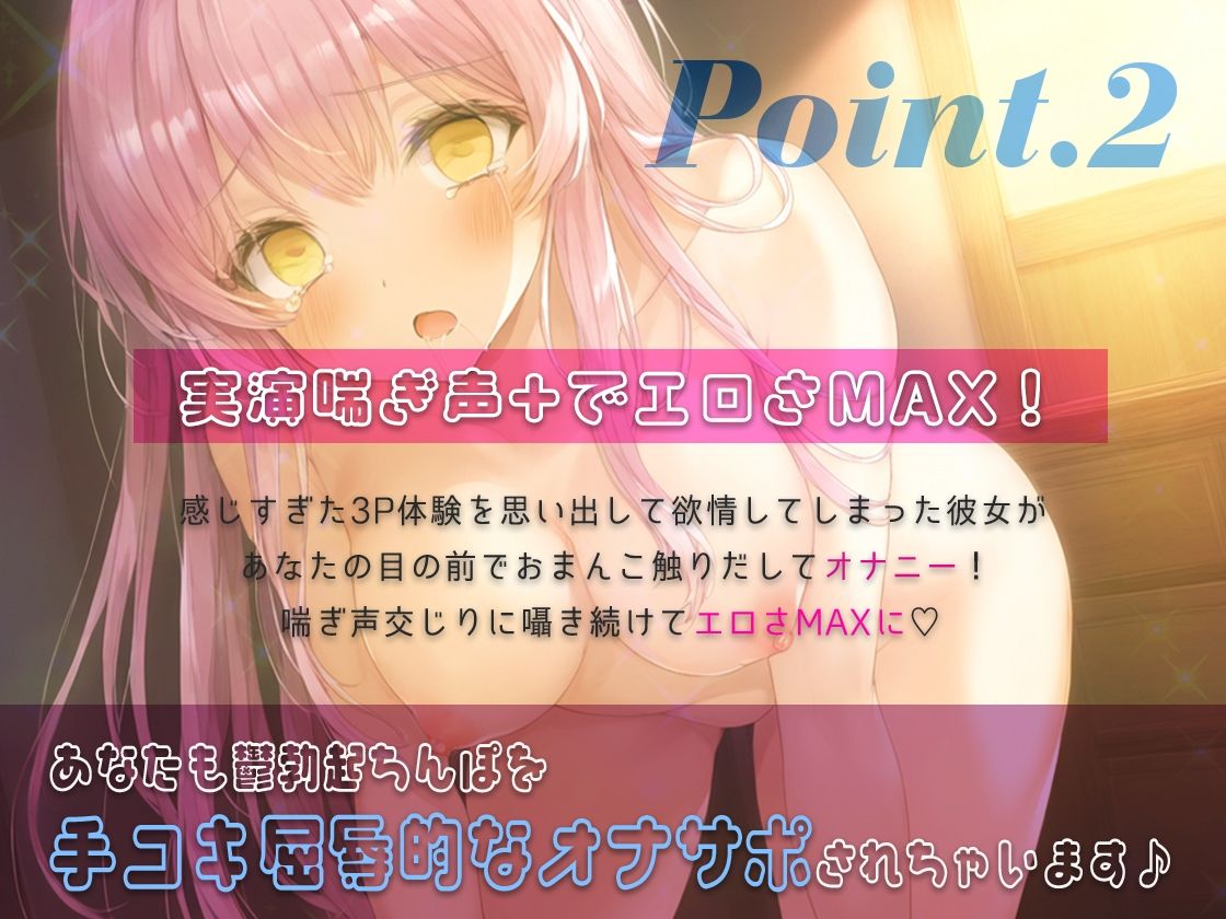 サンプル画像2:女の子のオナニーのおかずを教えます！実は3Pしちゃいました！彼の耳元で囁きオナニ-喘ぎながら3P体験告白(アリスの庭) [d_539426]