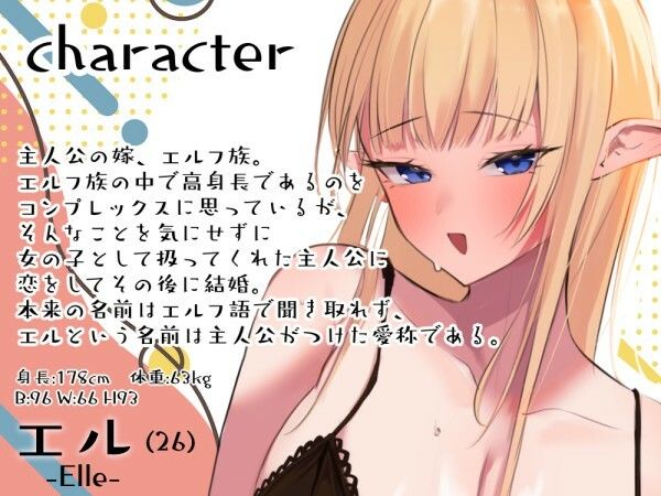 サンプル画像2:【男性受け】エルフ嫁とダークエルフ嫁に逆レで搾り取られる夜(みずたま工房) [d_539430]