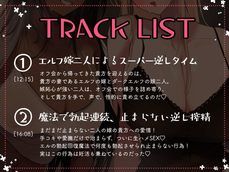 サンプル画像4:【男性受け】エルフ嫁とダークエルフ嫁に逆レで搾り取られる夜(みずたま工房) [d_539430]