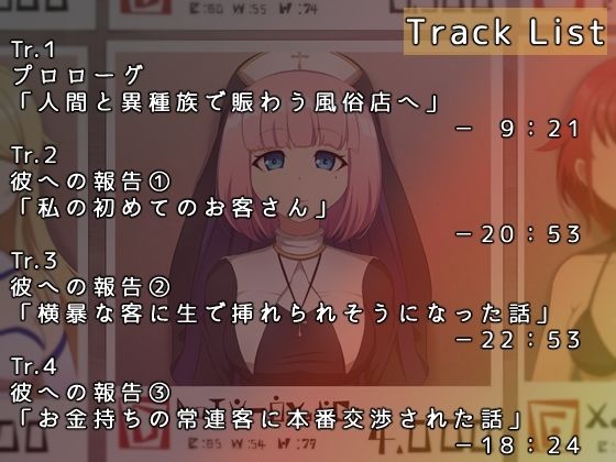 サンプル画像3:異世界にある本番なしの風俗店で、ヒーラーの彼女が働くことになりました(circle J) [d_539535]