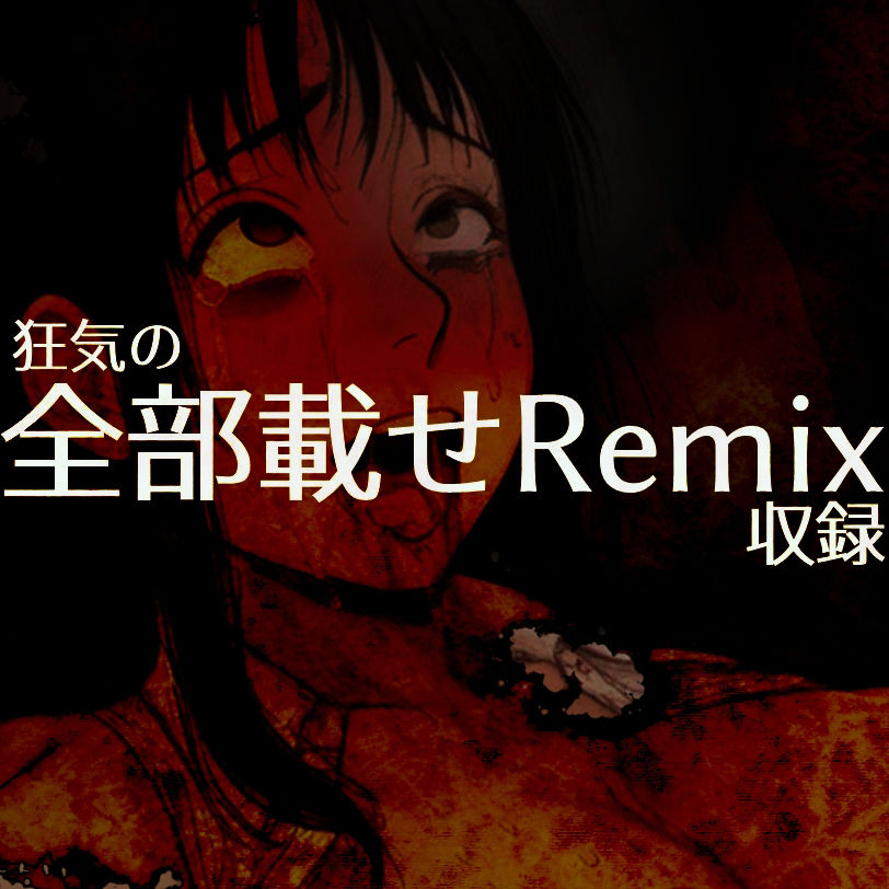 サンプル画像3:自慰促進トランス音声集-スカトロハード編(ラッカパートゥ) [d_539657]