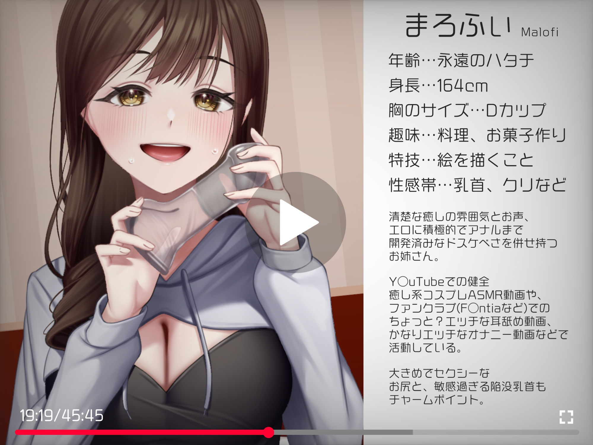 サンプル画像6:【オナニー実演】癒し系ASMR配信者まろふぃのYouTubeでは絶対できない大人のオモチャガチ使用レビュー(汁次元) [d_539793]