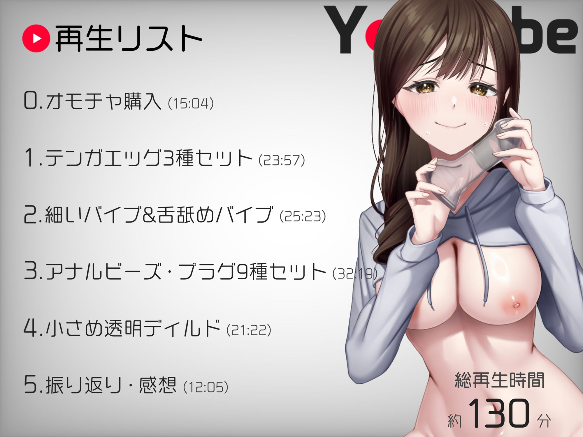 【オナニー実演】癒し系ASMR配信者まろふぃのYouTubeでは絶対できない大人のオモチャガチ使用レビューの画像7