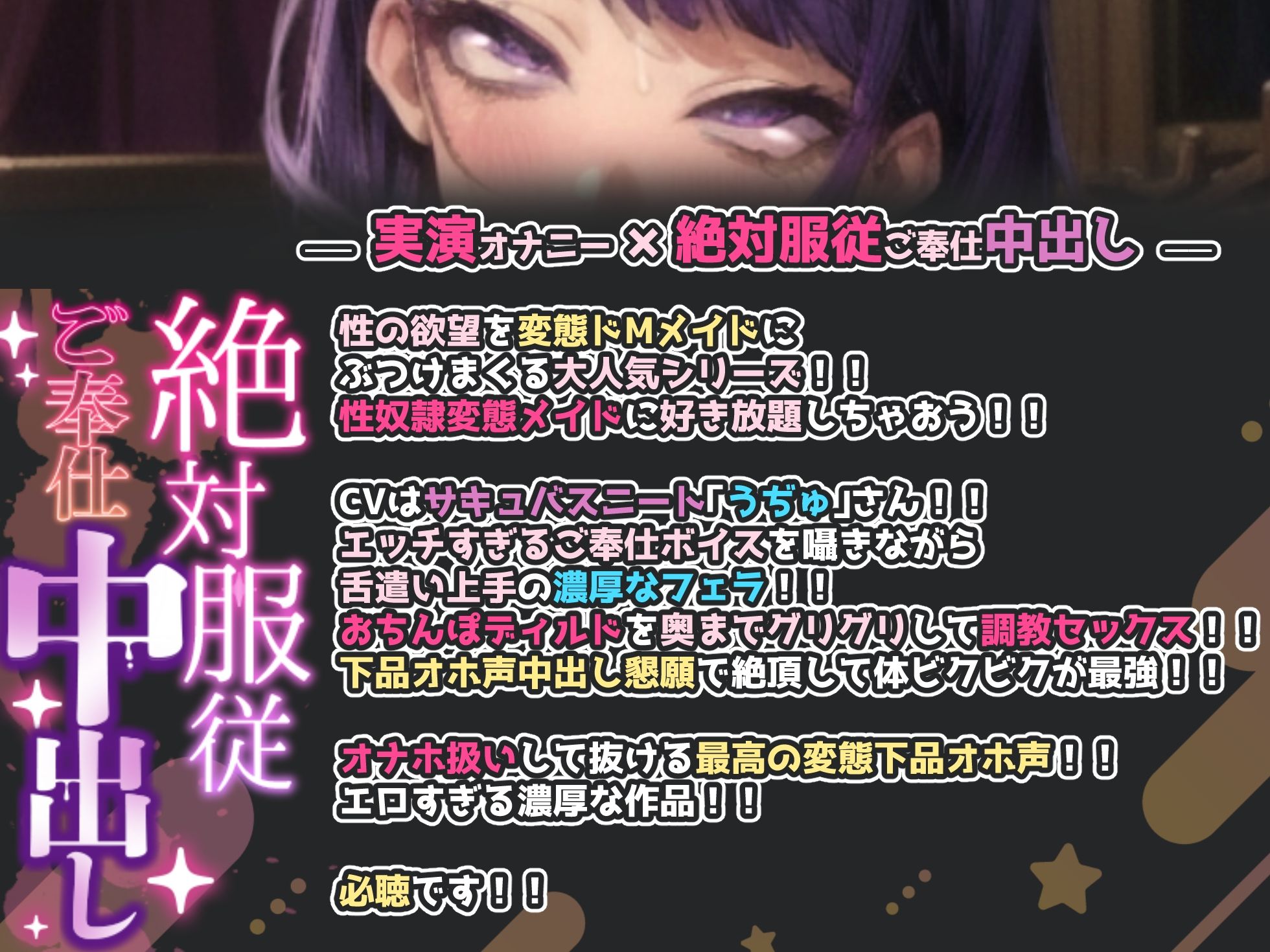 サンプル画像1:【実演オナニー×絶対服従ご奉仕中出し】子宮グリグリ大絶叫！！変態ドMメイドをオナホ扱い調教セックス！！『子宮グリグリぃぃーっ！！ズポズポぉぉぉ凄いぃぃ！！』(実演オホ声) [d_539938]