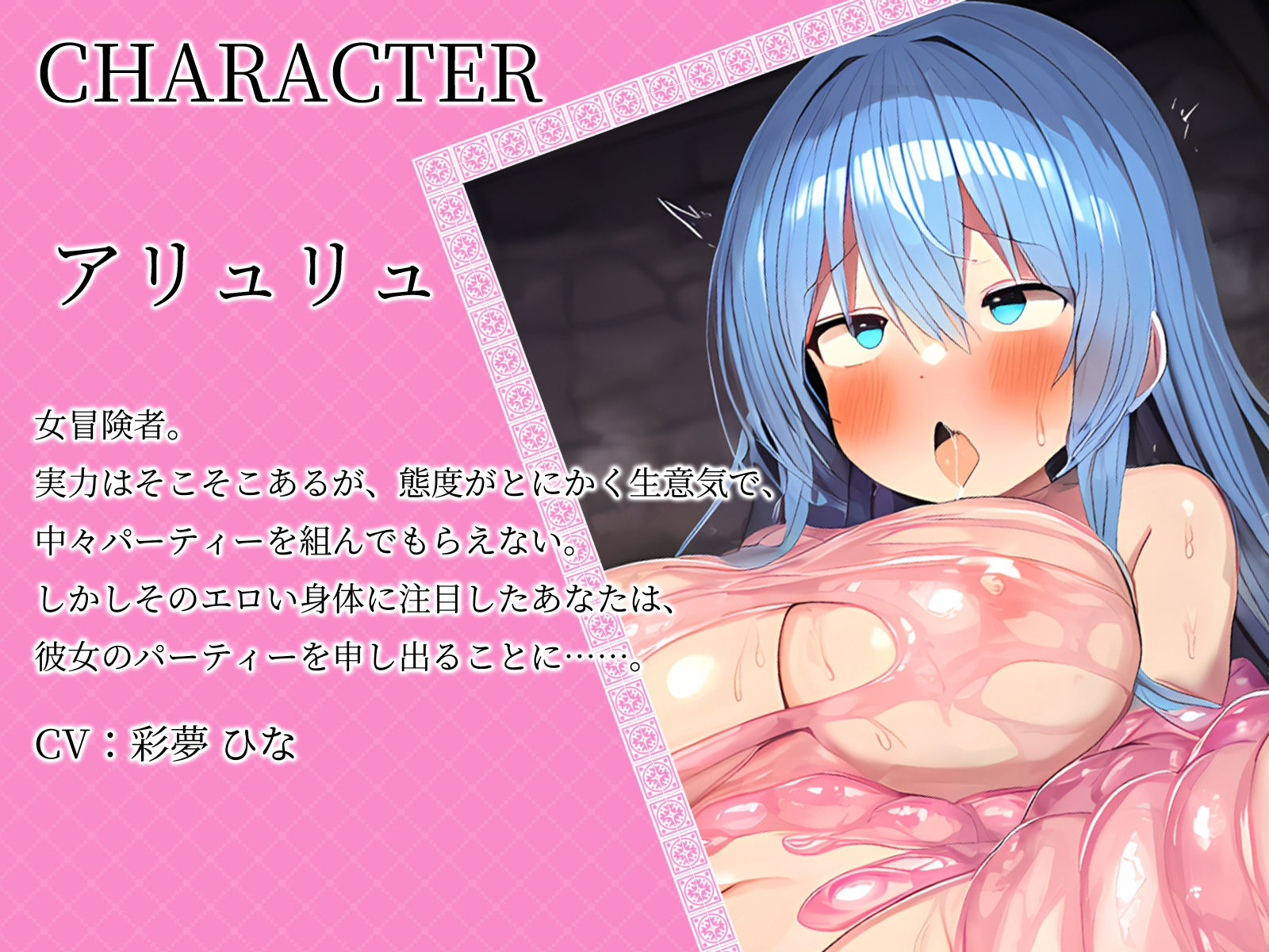 サンプル画像3:メス◯キ冒険者を俺のスライム魔法でわからせ凌●！(さめはだ出版) [d_539944]