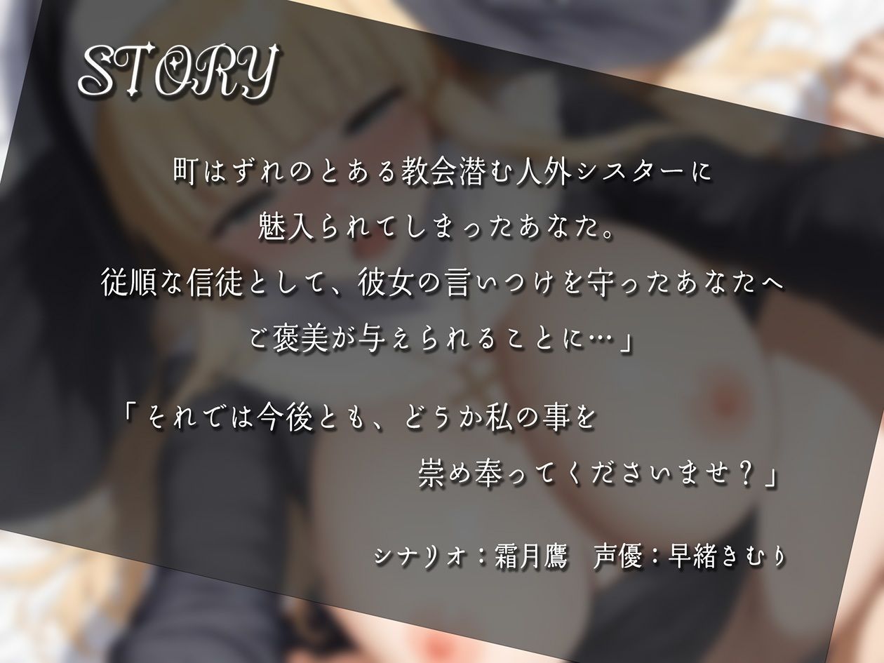 サンプル画像1:教会に潜む人外シスターの信徒認定ご褒美触手オナホ搾精【KU100】(いたずらえっち 〜性癖よ恍惚なれ〜) [d_539945]