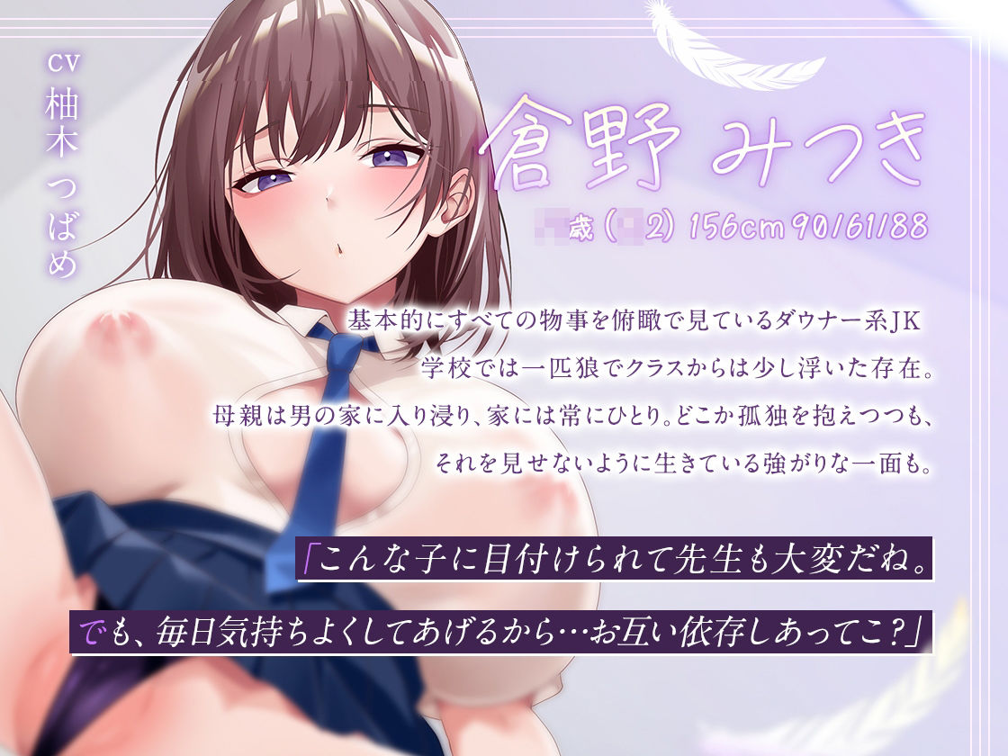 サンプル画像2:【先生×教え子】豪華5大特典！！共依存 -不登校ダウナー教え子と甘オホ執着セックス-(三色だんご屋) [d_539964]