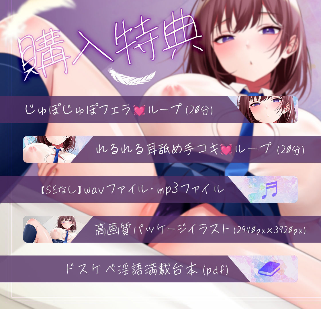 【先生×教え子】豪華5大特典！！共依存 -不登校ダウナー教え子と甘オホ執着セックス-