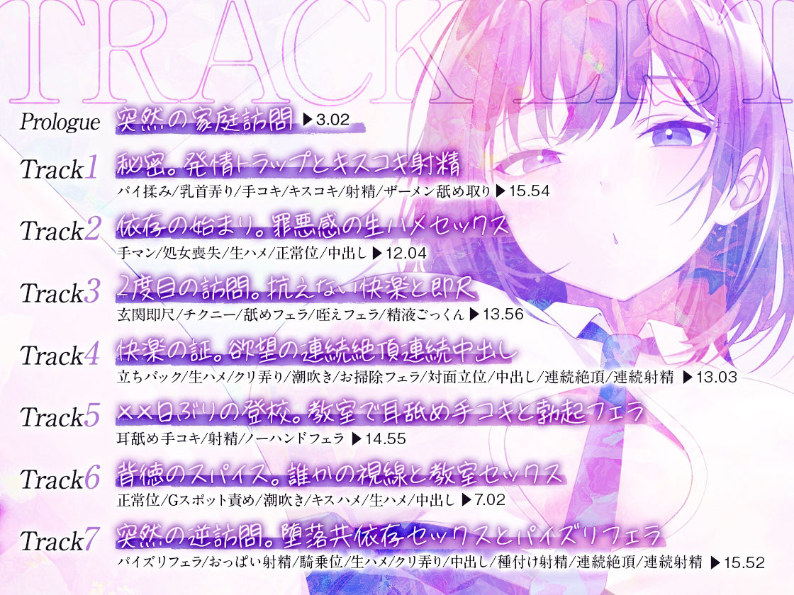 サンプル画像4:【先生×教え子】豪華5大特典！！共依存 -不登校ダウナー教え子と甘オホ執着セックス-(三色だんご屋) [d_539964]