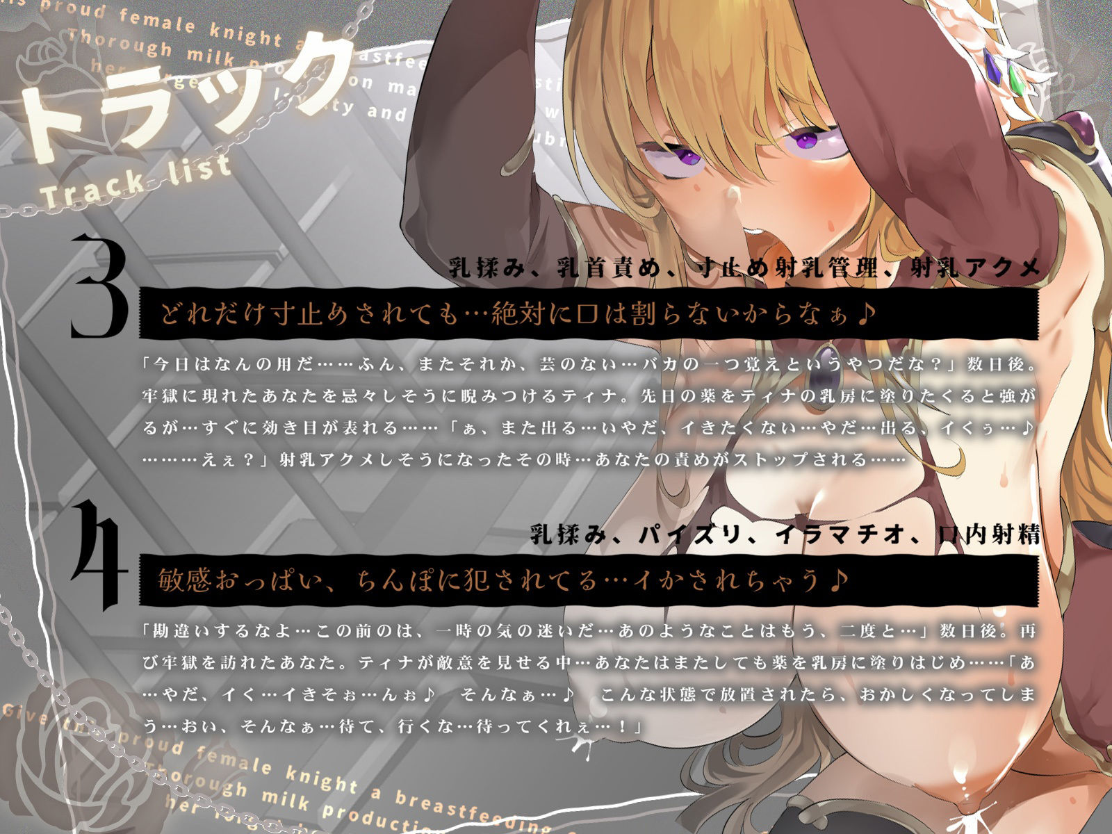 サンプル画像4:誇り高い女騎士を母乳体質に…徹底的な射乳管理で忠義を忘れ、服従オホイキ！（KU100マイク収録作品）(一番乳搾り) [d_540071]