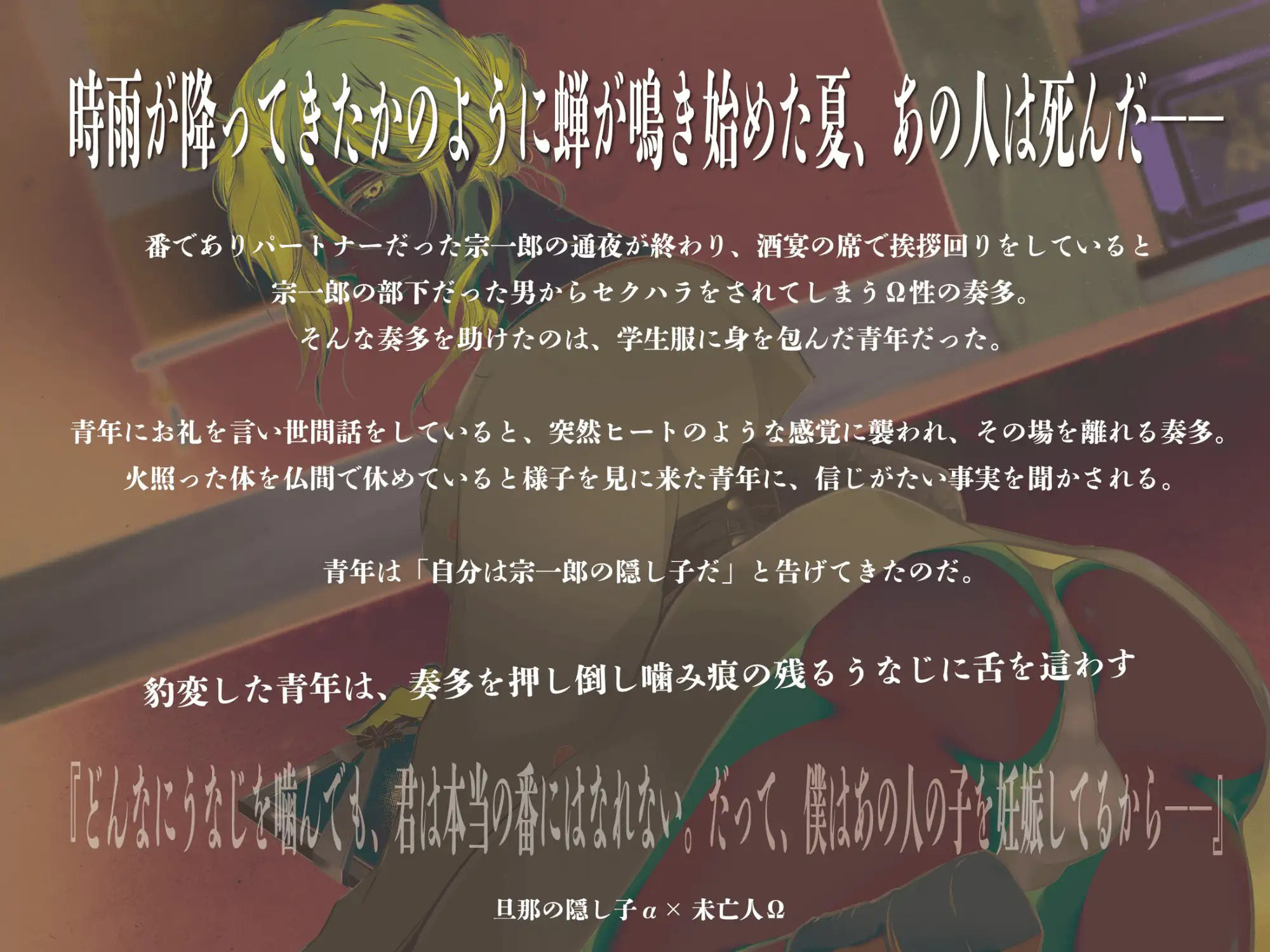 蝉時雨と未亡人