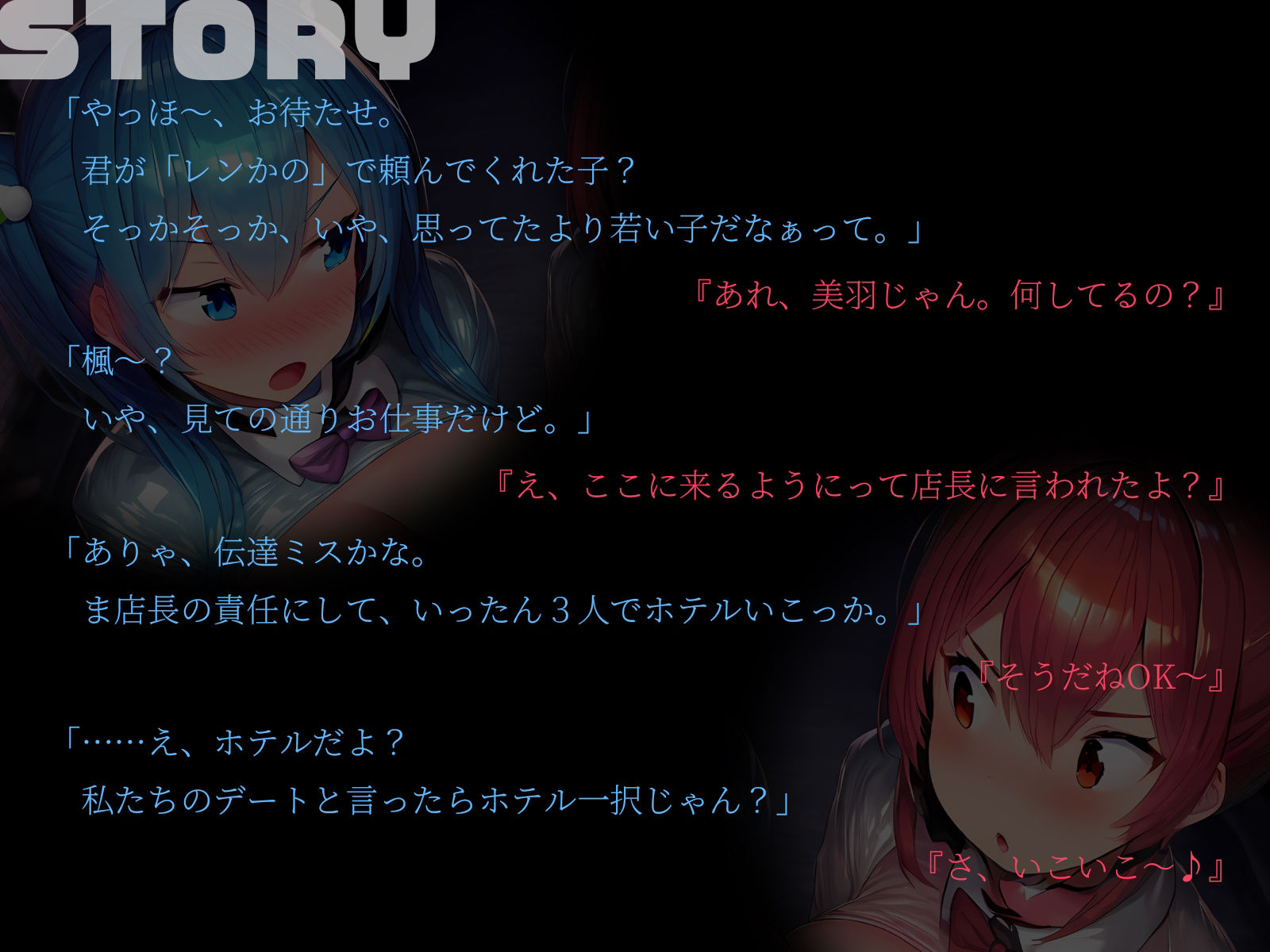 サンプル画像2:【KU100】レンタル彼女かと思ったらデリヘルで……しかもダブルブッキングしちゃいました……。(二刀流) [d_540160]