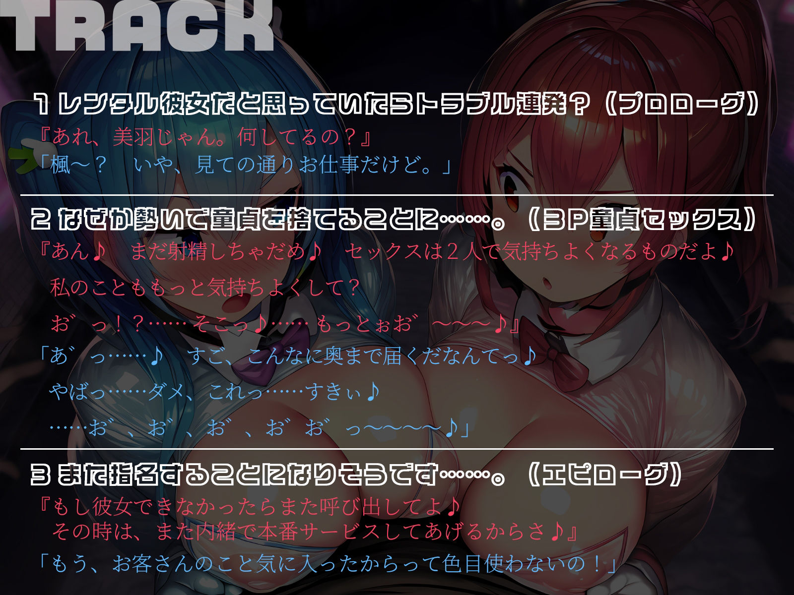 サンプル画像5:【KU100】レンタル彼女かと思ったらデリヘルで……しかもダブルブッキングしちゃいました……。(二刀流) [d_540160]