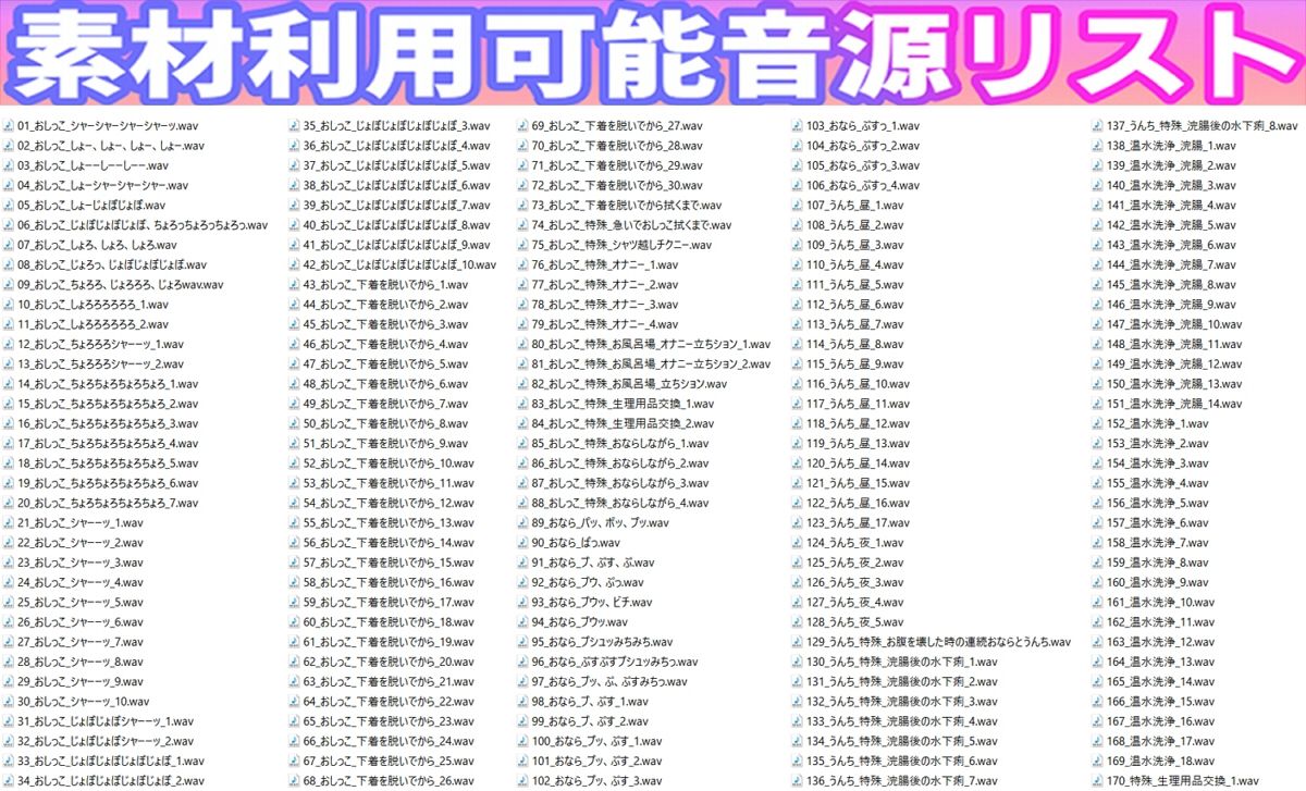 サンプル画像1:【素材利用可能】少女の‘生録’トイレ盗聴〜温水浣腸音増量SP〜【スカトロ/排泄音/おしっこ/うんち/下痢/おなら/温水洗浄/オナニー/バイノーラル】(濃厚まよみるく) [d_540263]