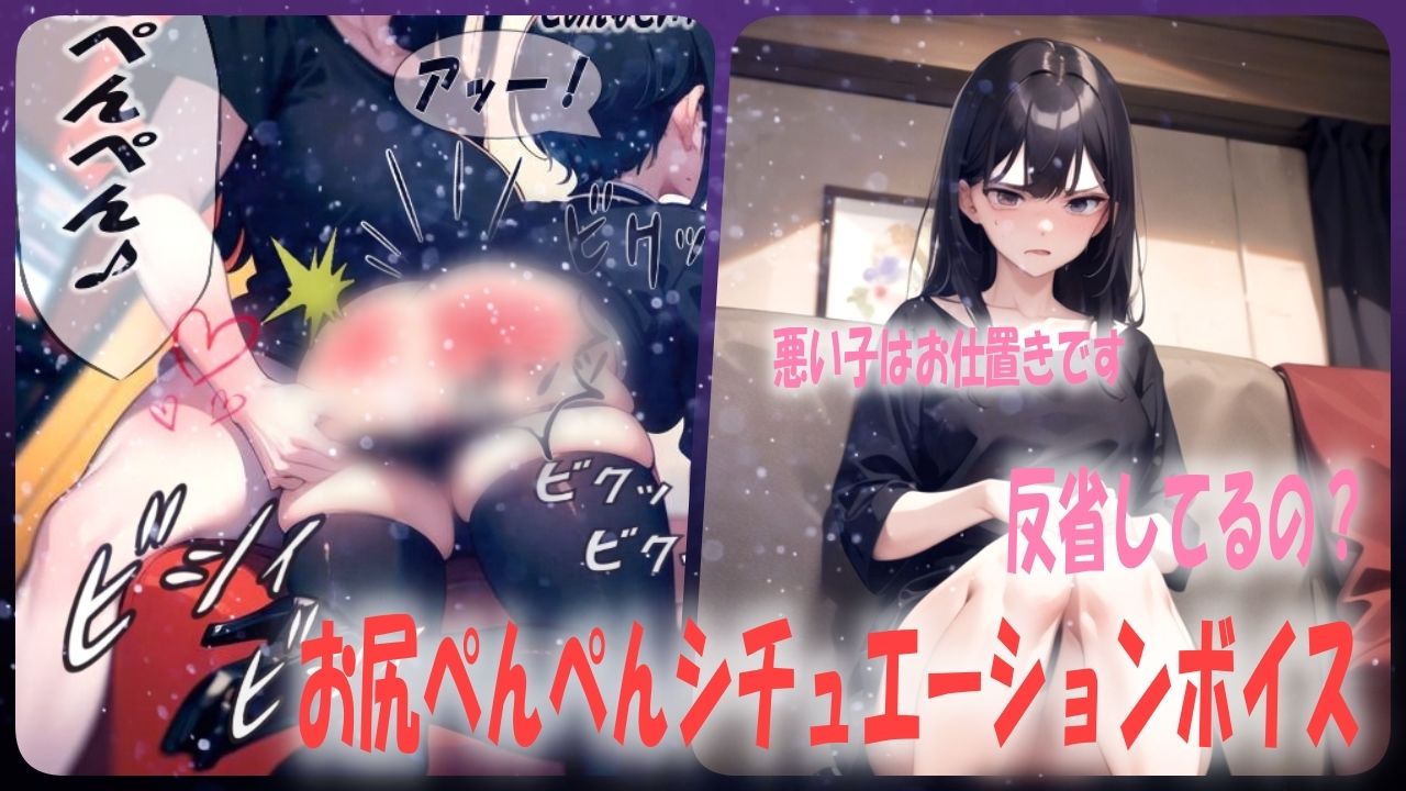 サンプル画像1:【厳しいママからのお仕置き！】お尻叩きでお尻が真っ赤になるまでスパンキング(あい  スパンキング倶楽部) [d_540550]