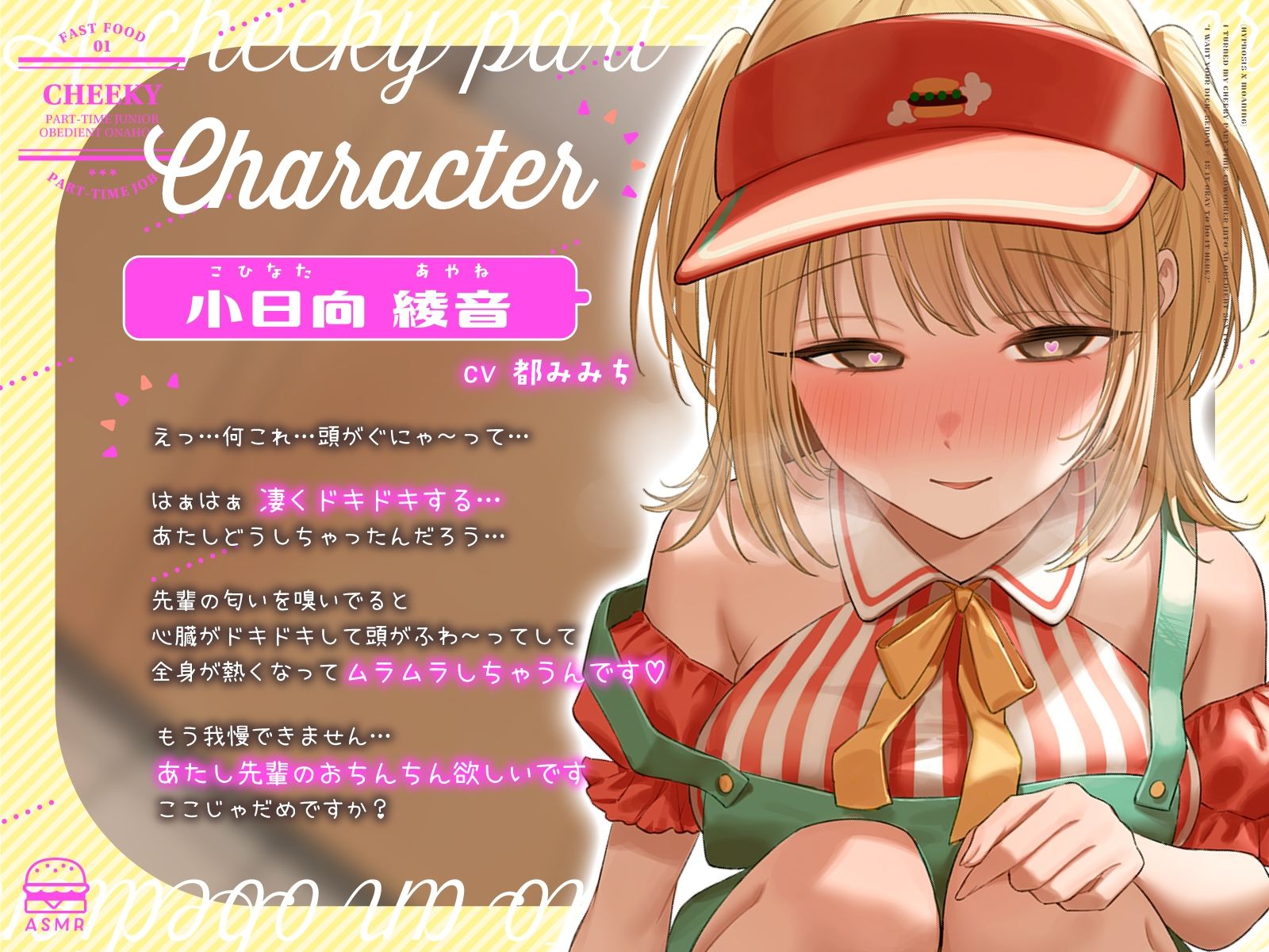 サンプル画像2:【催●×オホ声】ナマイキなバイト後輩を言いなりオナホにしたら…「先輩のおちんちんほしいです♪ここじゃだめですか？」(うこんちゃん☆かんぱにぃ) [d_540585]