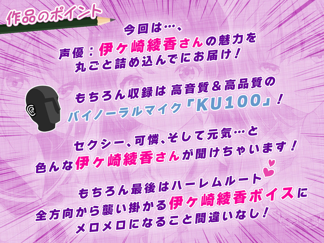 サンプル画像1:【約6時間】魅惑の放課後☆ハーレム日記〜3キャラぜーんぶ CV:伊ヶ崎綾香〜【KU100バイノーラル】(ちょこうさぎ) [d_540631]