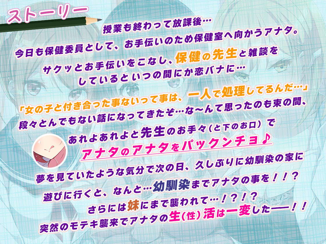 サンプル画像2:【約6時間】魅惑の放課後☆ハーレム日記〜3キャラぜーんぶ CV:伊ヶ崎綾香〜【KU100バイノーラル】(ちょこうさぎ) [d_540631]