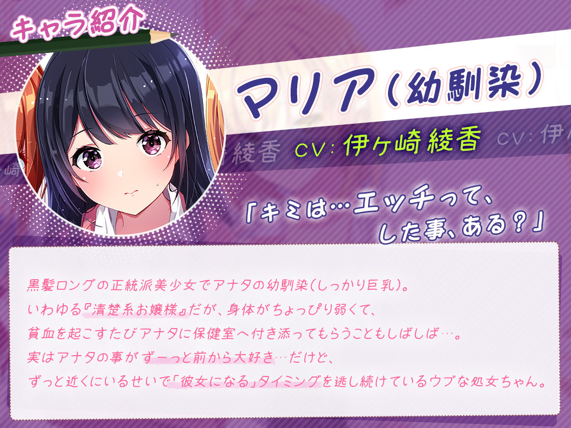 サンプル画像3:【約6時間】魅惑の放課後☆ハーレム日記〜3キャラぜーんぶ CV:伊ヶ崎綾香〜【KU100バイノーラル】(ちょこうさぎ) [d_540631]