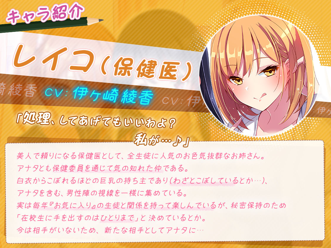 サンプル画像4:【約6時間】魅惑の放課後☆ハーレム日記〜3キャラぜーんぶ CV:伊ヶ崎綾香〜【KU100バイノーラル】(ちょこうさぎ) [d_540631]