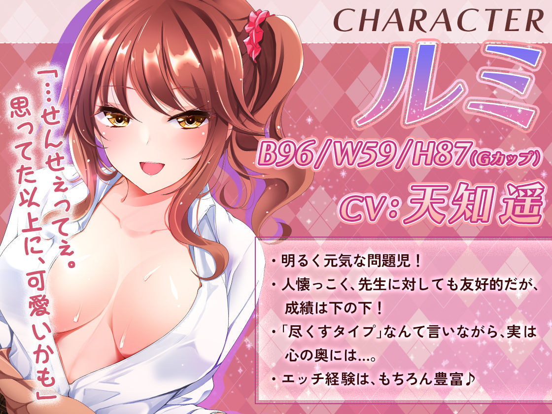 サンプル画像3:［高音質バイノーラルKU100］【逆レ○プ】ビッチな教え子JKに性奴○にされた件〜先生は、アタシだけのオモチャ☆〜(ちょこうさぎ) [d_540634]