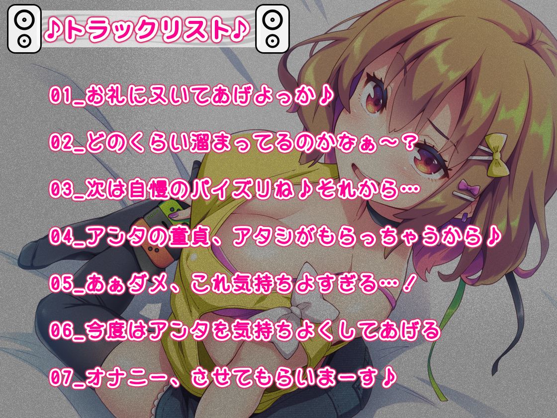 サンプル画像2:［2時間越え！］【巨乳】で【ゲーマー】な【女友達】が俺の家に入り浸って帰ってくれない件について［KU100］(ちょこうさぎ) [d_540654]
