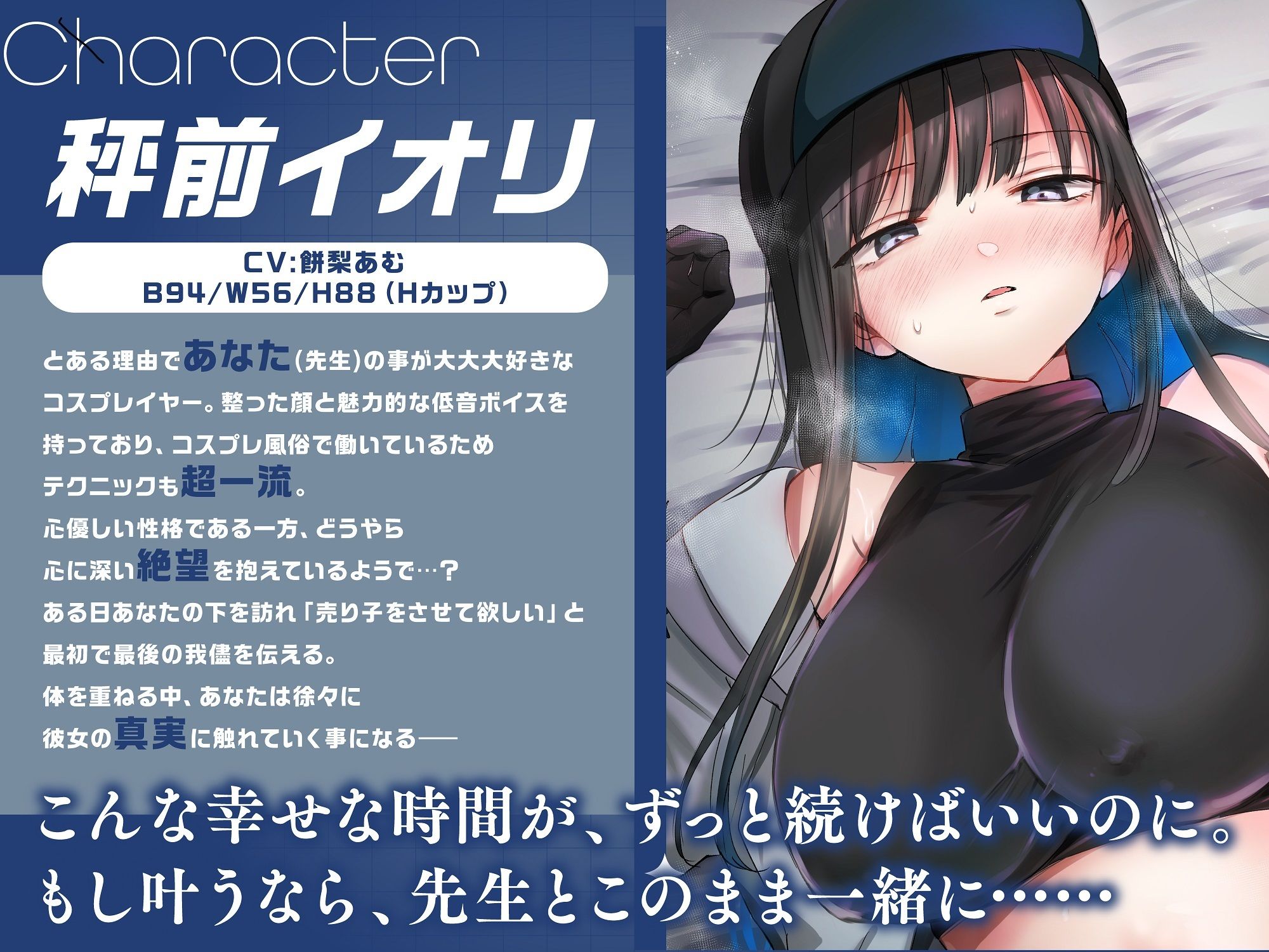 サンプル画像1:【ゆるオホ×救済えっち】コスプレ風俗で貴方を大好きな低音ダウナー爆乳レイヤーと純愛生ハメ交尾する音声【囁き舐めたっぷり】(おいしいおこめ) [d_540723]