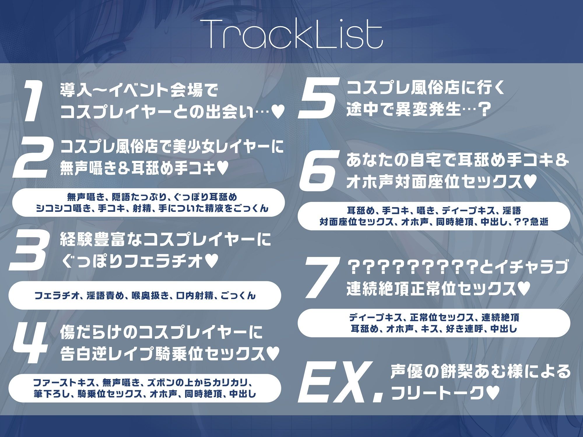 サンプル画像3:【ゆるオホ×救済えっち】コスプレ風俗で貴方を大好きな低音ダウナー爆乳レイヤーと純愛生ハメ交尾する音声【囁き舐めたっぷり】(おいしいおこめ) [d_540723]