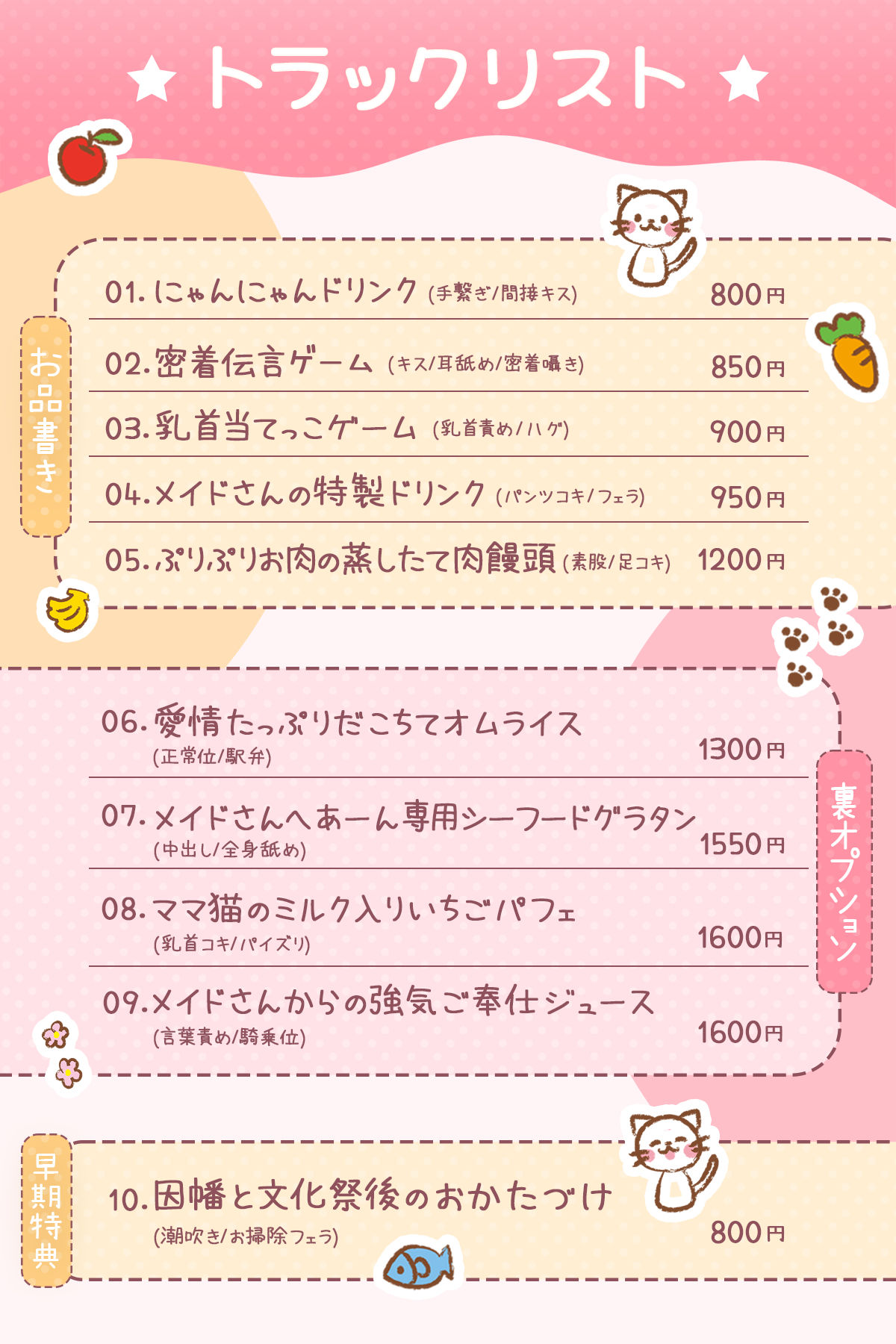 サンプル画像4:【学祭コンカフェ】真面目委員長の裏オプご奉仕指導にゃん！〜先生へ日頃の感謝を込めて、がんばります！〜(あまおと) [d_540762]