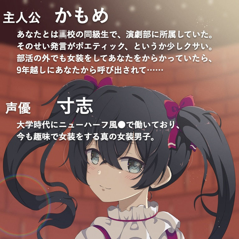 サンプル画像2:女装男子のアンコール〜大好きだったキミと、〇校時代をもう一度〜(KDM) [d_540837]