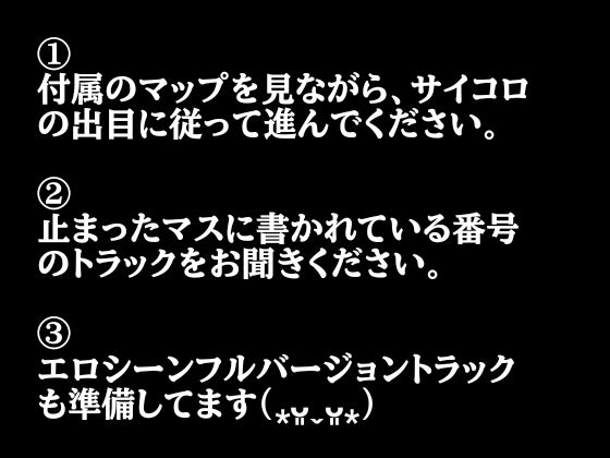 サンプル画像1:【ヌキすぎ注意】サイコロを振るのはアナタ！体験型激エロすごろく？(アルギュロスの寝室) [d_540963]