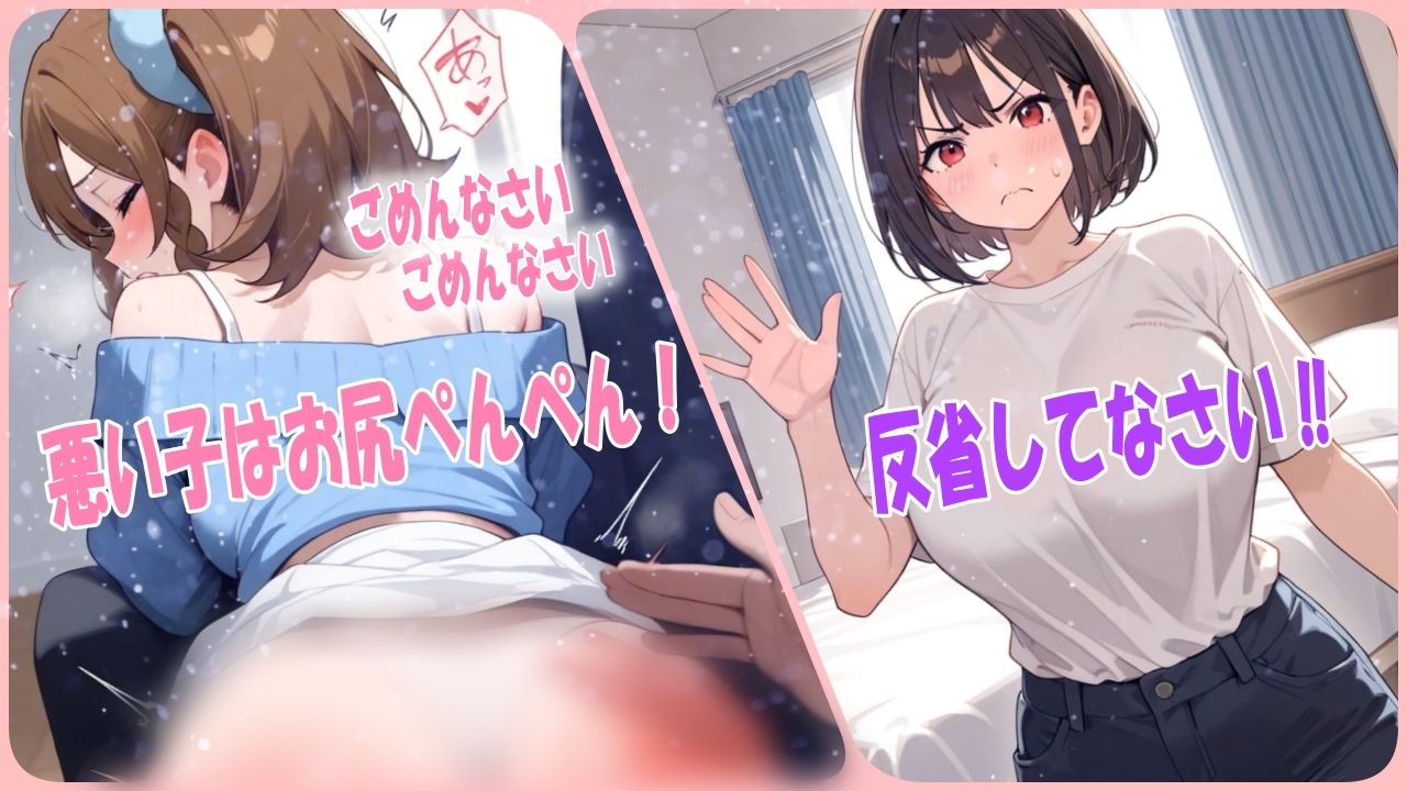 サンプル画像1:【メイドさんからのお尻ぺんぺん！】悪い子のお嬢様には厳しいお仕置きであるお尻ぺんぺんが必要です！(あい  スパンキング倶楽部) [d_540965]