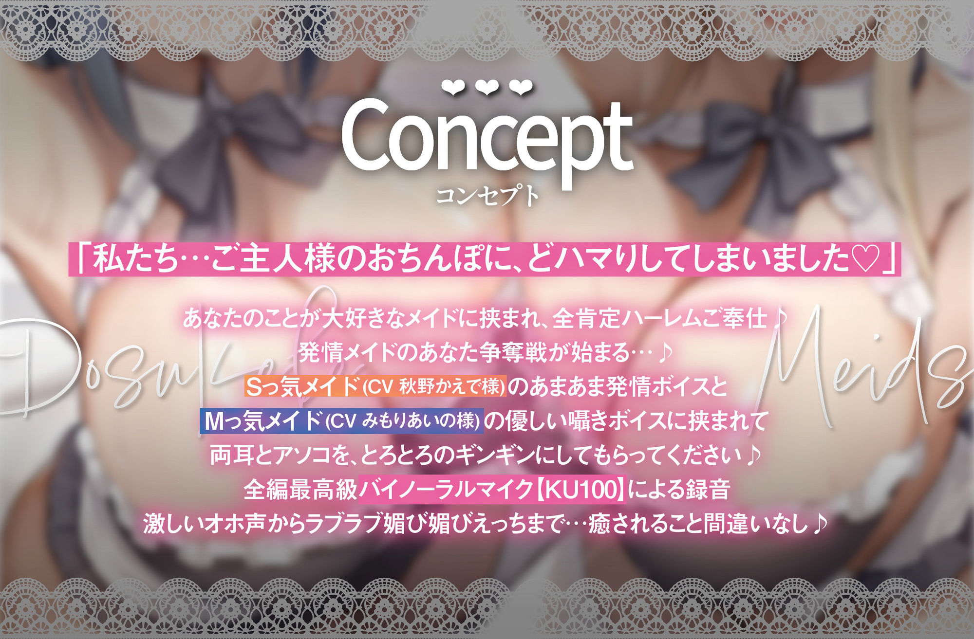【W爆乳×Wメイド】あなた専用Wドスケベ性処理メイドのあまあまご奉仕【オホ声快楽堕ちシリーズ】の画像1