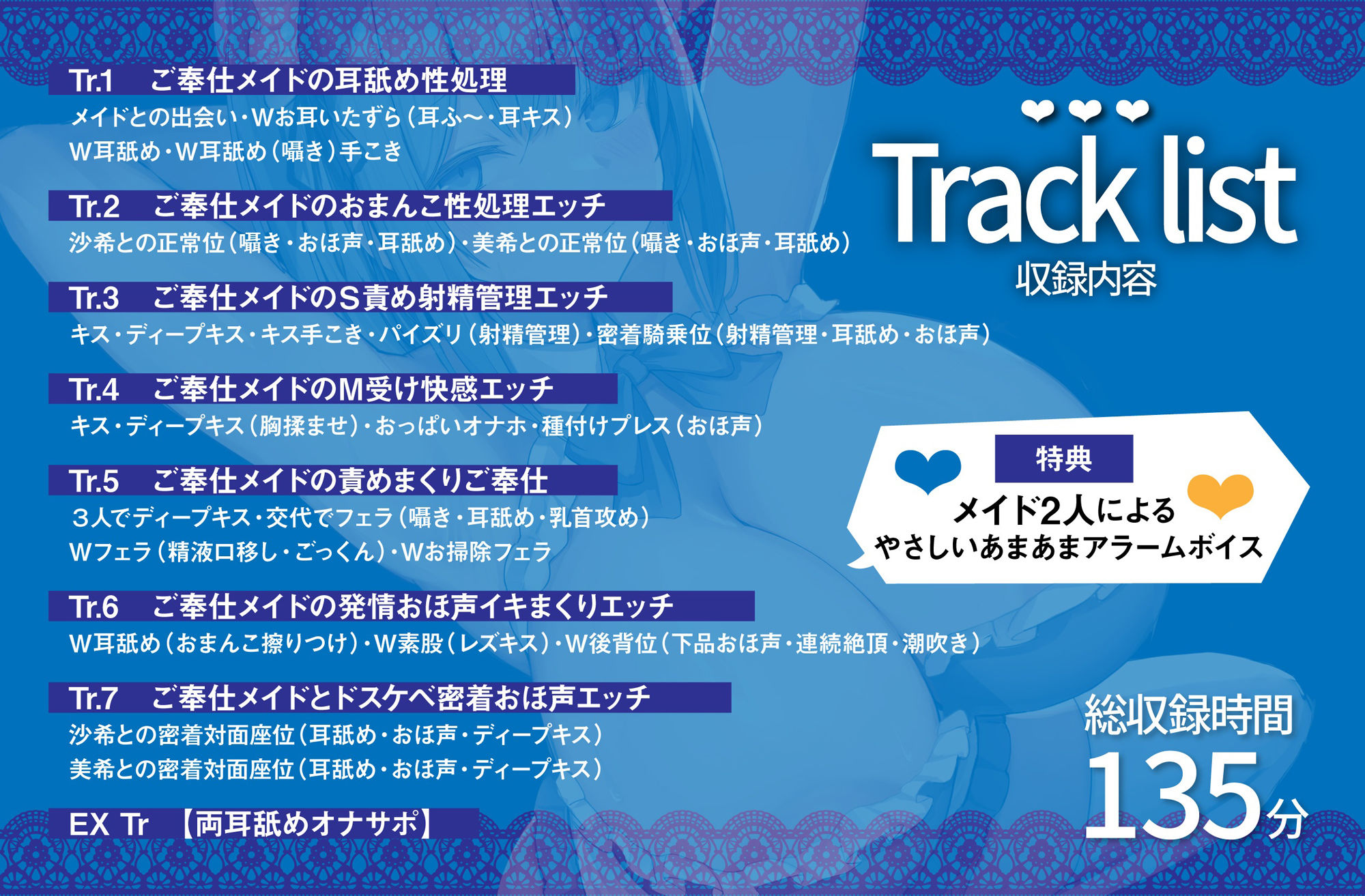 【W爆乳×Wメイド】あなた専用Wドスケベ性処理メイドのあまあまご奉仕【オホ声快楽堕ちシリーズ】の画像5