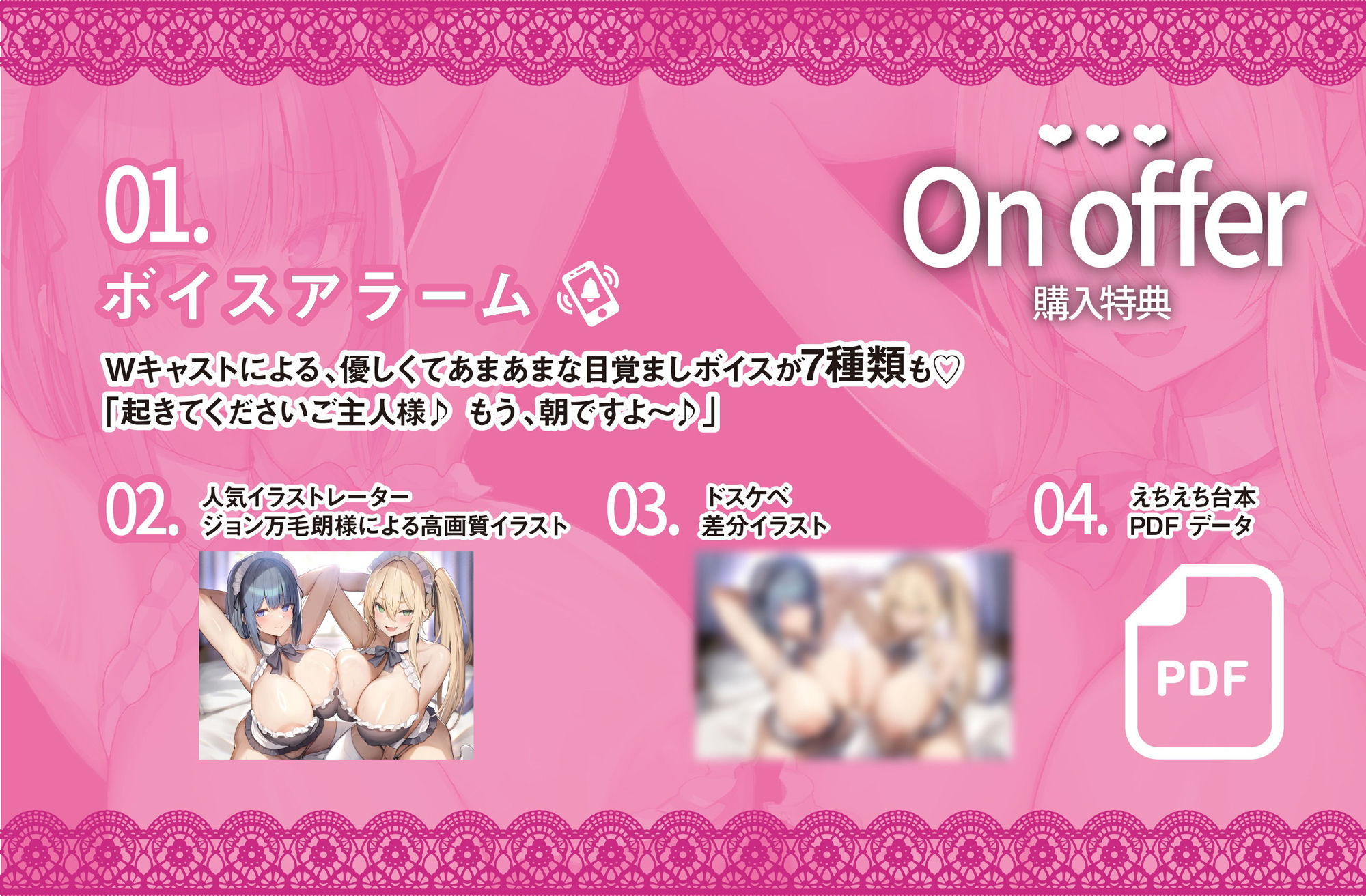 【W爆乳×Wメイド】あなた専用Wドスケベ性処理メイドのあまあまご奉仕【オホ声快楽堕ちシリーズ】の画像6