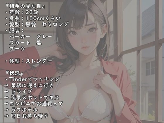 サンプル画像1:【実録】23歳 ギャル美女 エッチな雰囲気つくって、1時間でラブホテルでセックス マッチングアプリ(氷室) [d_541192]