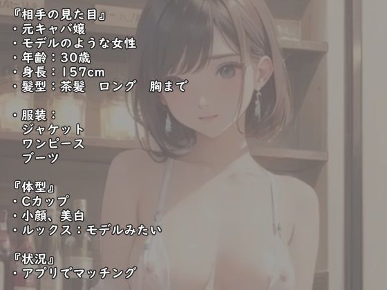 サンプル画像1:【実録】アプリで出会った元キャバ嬢と中出しSEX(氷室) [d_541207]