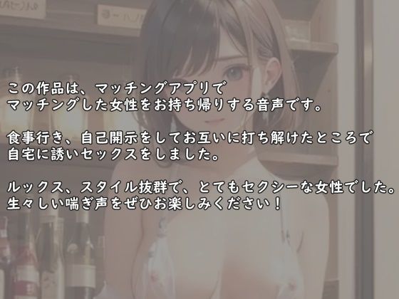 サンプル画像2:【実録】アプリで出会った元キャバ嬢と中出しSEX(氷室) [d_541207]