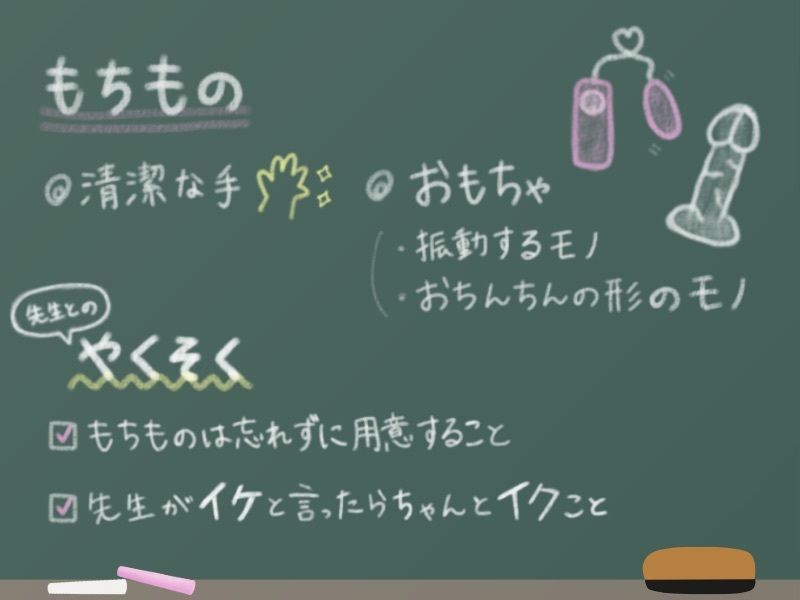 オナニーの授業の画像1
