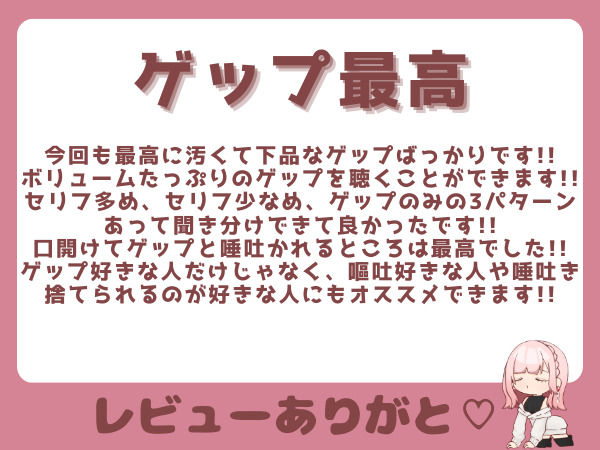 合計348ゲップ！！汚い生ゲップ・連続ゲップたっぷり！！ゲップ配信切り抜き動画♪【ASMR/3dio/Live2D/人妻Vtuber/フェラ】【2024年11月23日〜2025年2月2日分】