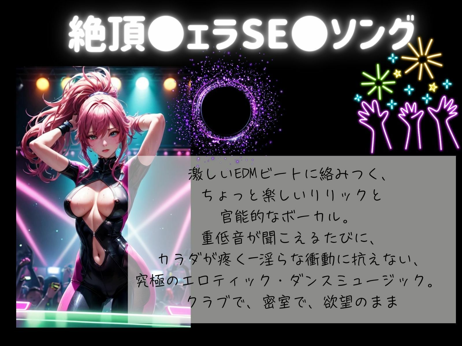 サンプル画像1:XXXDROP:絶頂必至！官能のオーガズムソング(ヒメゴト) [d_541412]