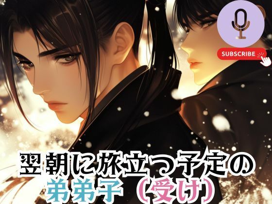 サンプル画像2:高僧たちの禁断の関係 一晩の監禁状態で 隠していた想いが 溢れ出す(べらぼーいず) [d_541443]