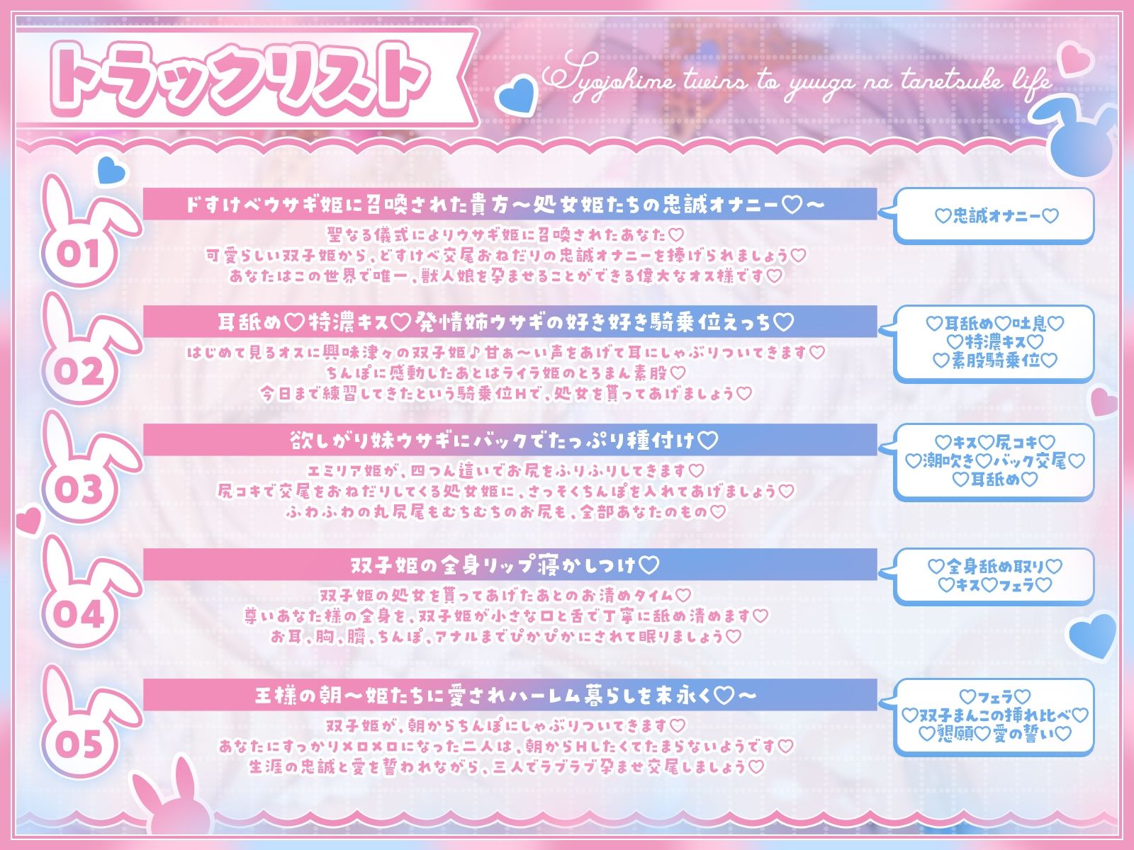 サンプル画像3:ドすけべウサギ姫に王として召喚されました♪〜処女姫ツインズと優雅な種付けライフ〜(にゅうにゅう) [d_541516]