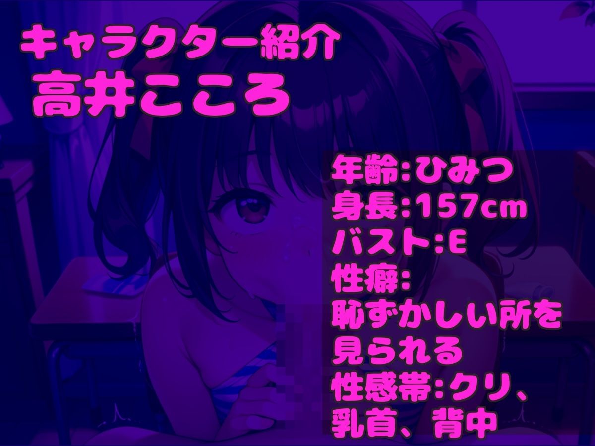 サンプル画像3:【新作価格】【豪華なおまけあり】初登場♪【お●んこ破壊3点責めオナニー】プレミア級♪高井こころちゃんの初めての極太デ●ルドを使ってのオナサポフェラ＆3点責め騎乗位ガチアクメオナニー(ガチおな) [d_541618]