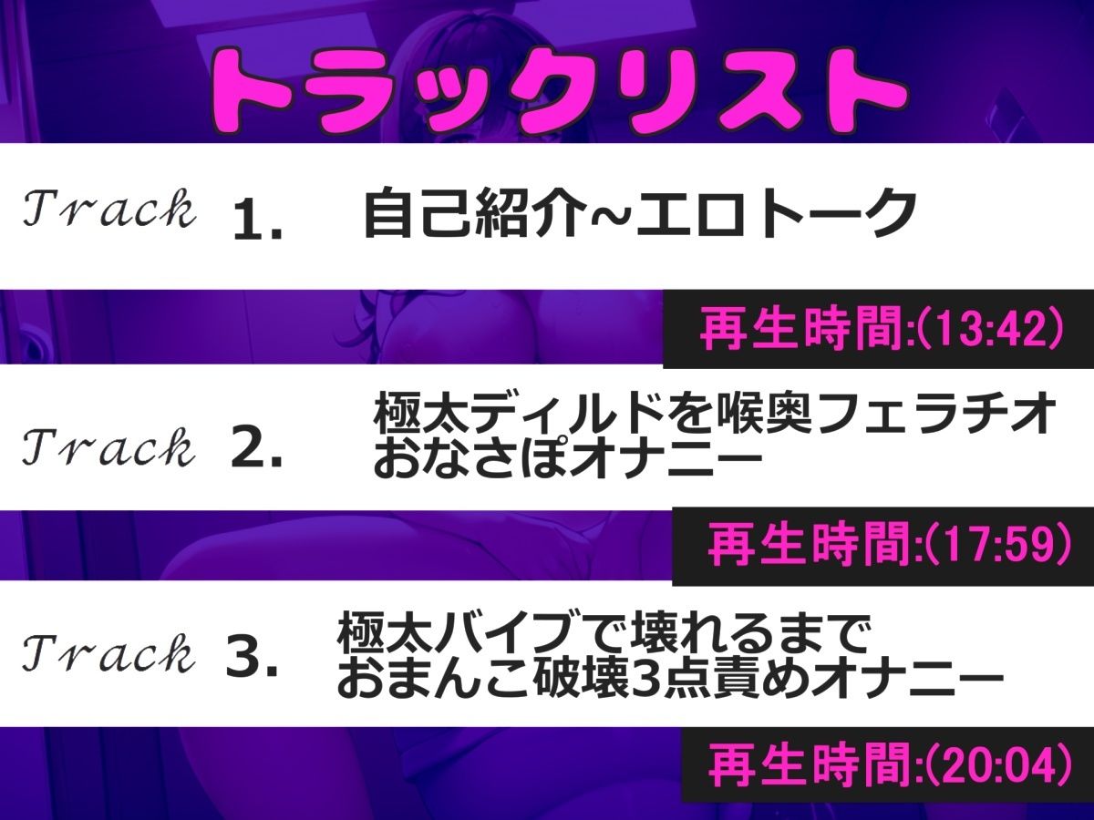 サンプル画像4:【新作価格】【豪華なおまけあり】初登場♪【お●んこ破壊3点責めオナニー】プレミア級♪高井こころちゃんの初めての極太デ●ルドを使ってのオナサポフェラ＆3点責め騎乗位ガチアクメオナニー(ガチおな) [d_541618]