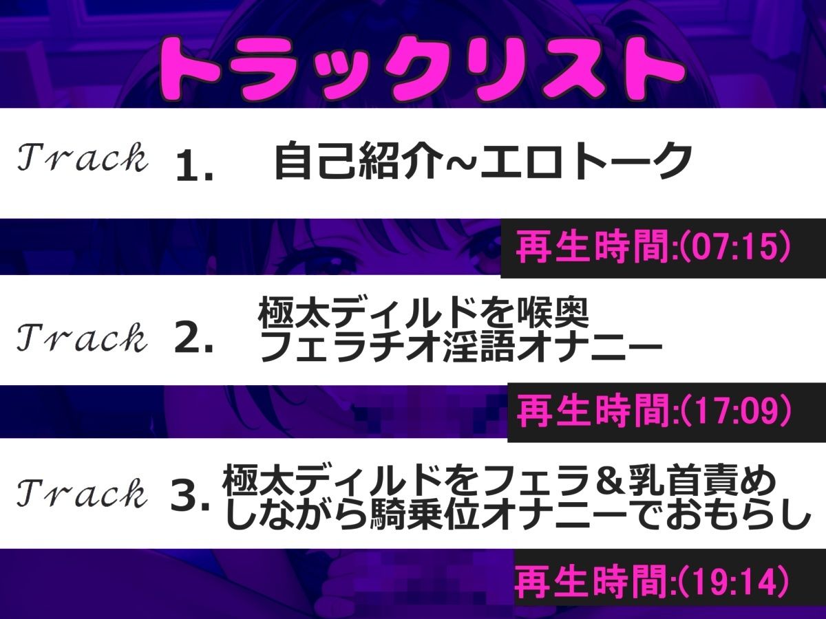 サンプル画像4:【新作価格】【豪華なおまけあり】【豪華特典あり＆オホ声】あ’あ’あ’.おし●こでちゃう.イグイグゥ〜オナニー狂の●リビッチが喉奥フェラしながら淫語オナサポ♪ 騎乗位しながら何度もおもらし連続絶頂(ガチおな) [d_541633]