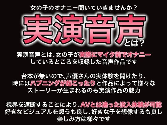 サンプル画像1:びちゃびちゃ音が耳元で聞こえる臨場感のあるオナニー(乙女ラボ) [d_541682]