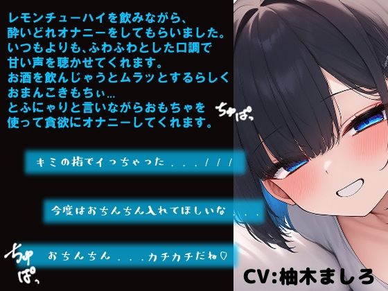 サンプル画像2:びちゃびちゃ音が耳元で聞こえる臨場感のあるオナニー(乙女ラボ) [d_541682]